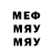 Мефедрон 4 MMC erving25