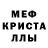 MDMA кристаллы Athez_ Mars
