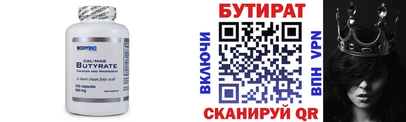 БУТИРАТ буратино  наркошоп  Любим 