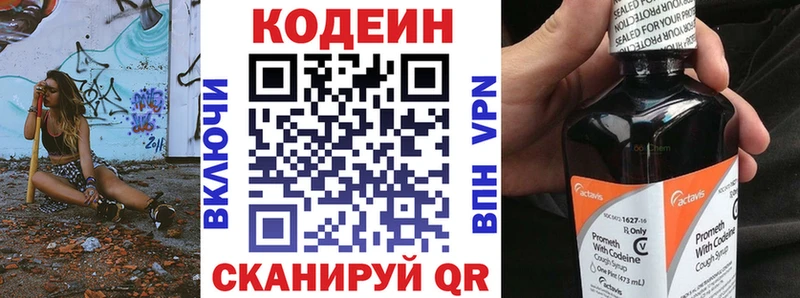Codein напиток Lean (лин)  где купить   даркнет официальный сайт  Любим 