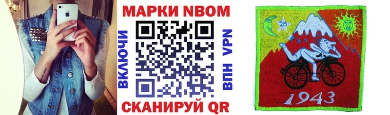 Марки NBOMe 1,5мг  shop наркотические препараты  Любим 